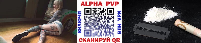 A-PVP кристаллы  Анива 