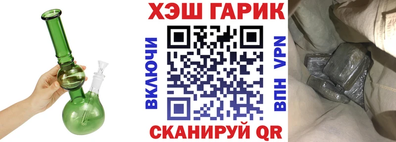 ГАШ хэш Анива