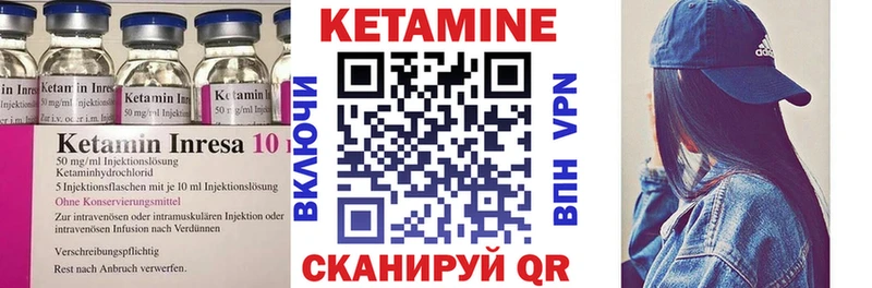 Кетамин ketamine  Анива 