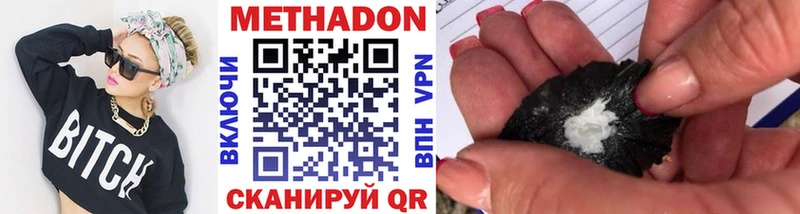 МЕТАДОН VHQ  Анива 