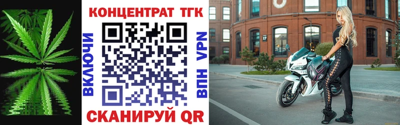 ТГК вейп с тгк  kraken tor  Анива 
